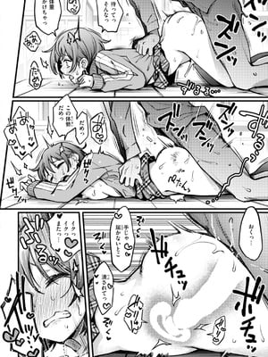 [どじろー]＃有料少女【完全版】〜お金を払うと〇〇してくれる女の子〜 [DL版]_094