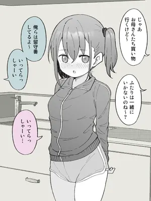[槻木こうすけ] 【成人向けパートのみ】兄貴の彼女になる女の子になっちゃった弟①②③ [DL版]_011
