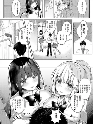 [たかしな浅妃] お姉ちゃんとずぽずぽ。【デジタル特装版】_145