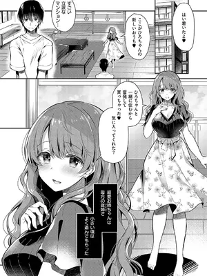[たかしな浅妃] お姉ちゃんとずぽずぽ。【デジタル特装版】_006