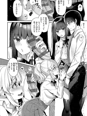 [たかしな浅妃] お姉ちゃんとずぽずぽ。【デジタル特装版】_147