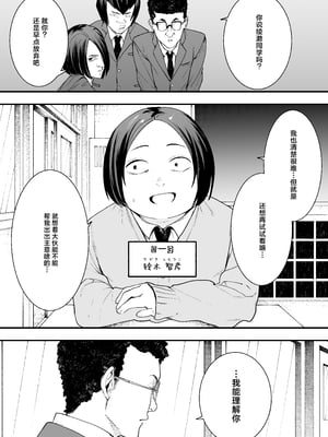 [フグタ家] オタクの僕が一軍ギャルと付き合えるまでの話 [白杨汉化组]__003
