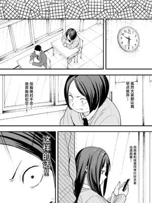 [フグタ家] オタクの僕が一軍ギャルと付き合えるまでの話 [白杨汉化组]__008