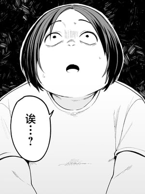 [フグタ家] オタクの僕が一軍ギャルと付き合えるまでの話 [白杨汉化组]__088