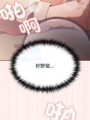 遊戲不能這樣玩 72-73話_72_04