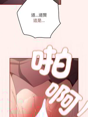遊戲不能這樣玩 72-73話_72_07