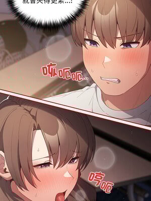 遊戲不能這樣玩 72-73話_72_08