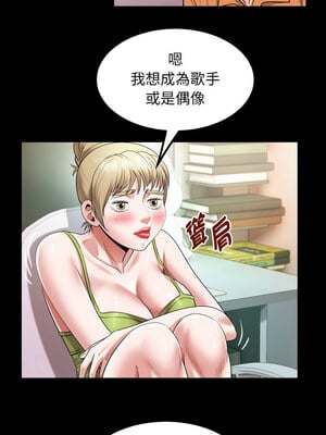 意外的私密牽絆 27-28話_27_3