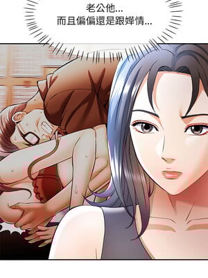 似曾相識的她 25-26話_26_04