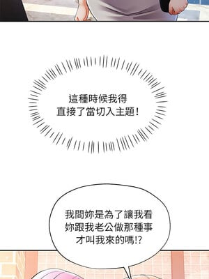 似曾相識的她 25-26話_26_05