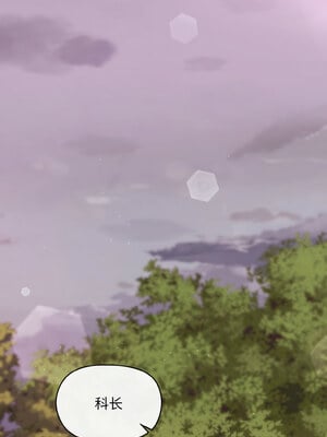冰山主管的秘密興趣 24-25話_25_03