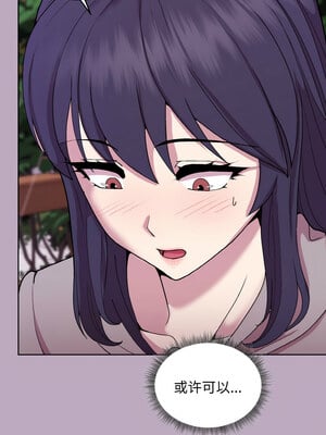 冰山主管的秘密興趣 24-25話_25_06