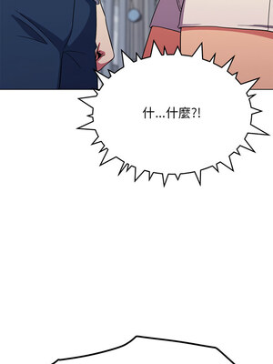 缺德鄰居麥相害 5-6話_05_08