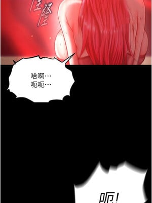 色鵰英雄傳：一捅天下 58-59話_59_13