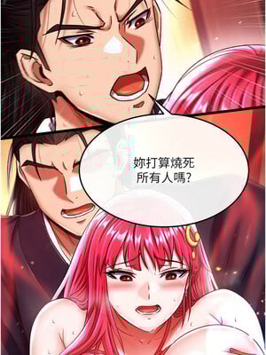 色鵰英雄傳：一捅天下 58-59話_59_15