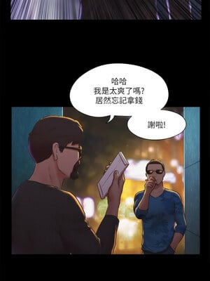 協議換愛(無碼版) 83-84話_83_05