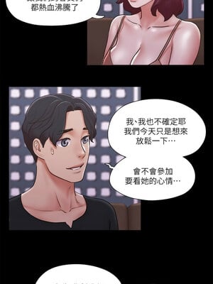 協議換愛(無碼版) 83-84話_83_09