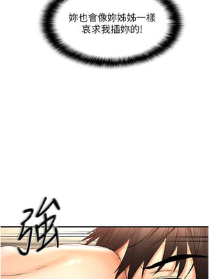 偏偏慾到妳 16-17話_16_10