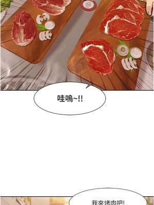 我的性福劇本 45-46話_46_04