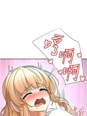 女神都在看這些？ 1-8話_02_13