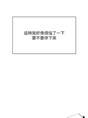 女神都在看這些？ 1-8話_02_17