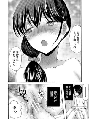 [星憑ネオン。] 私ならいいよ、挿入れても [DL版]_081