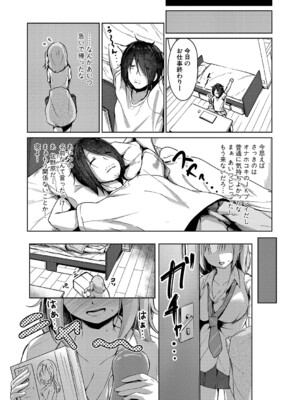 [あきさかやもか] 実の妹が俺に冷たいので、妹の友達に生中出ししちゃいました [DL版]_041