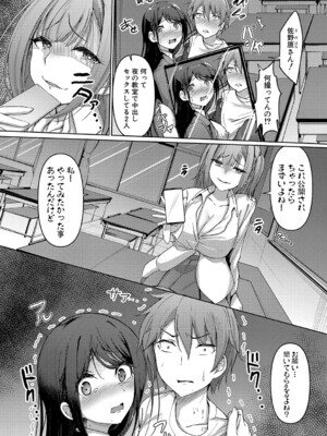 [あきさかやもか] 実の妹が俺に冷たいので、妹の友達に生中出ししちゃいました [DL版]_081