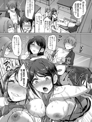 [あきさかやもか] 実の妹が俺に冷たいので、妹の友達に生中出ししちゃいました [DL版]_086