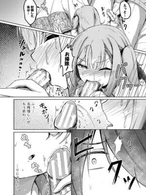 [あきさかやもか] 実の妹が俺に冷たいので、妹の友達に生中出ししちゃいました [DL版]_047