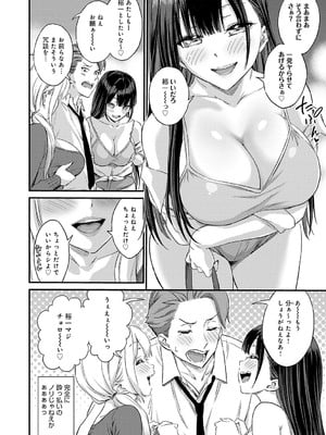 [東野みかん] ギャル欲しがりだけ [DL版]_007