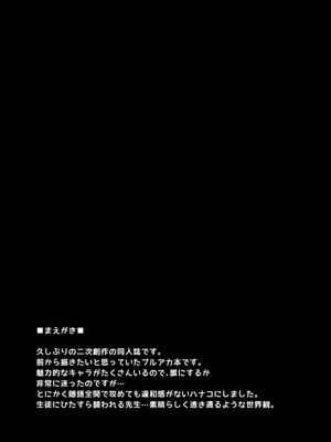 [from SCRATCH (じょにー)] セーヘキハーカイブ (ブルーアーカイブ) [中国翻訳] [DL版]_02