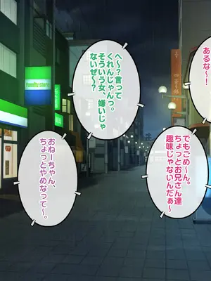 [すいのせ] ワケあり家出の教え子姉妹とラブラブ中出しハーレムになった話。_004