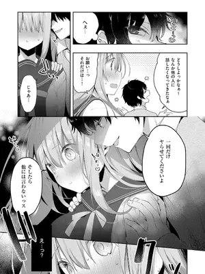 [ひさぎ] 後輩男子に寝取られSEX【デジタル特装版】_010