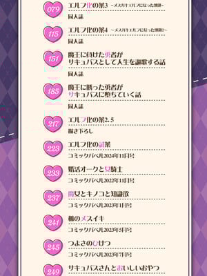 [かんむり] エルフ化の秘薬〜TSメスイキH〜【デジタル特装版】【FANZA限定版】_003