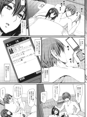[荒岸来歩] メイドのおしごと。_116