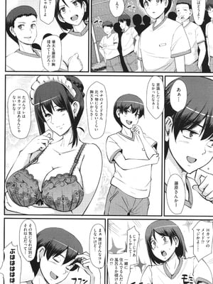 [荒岸来歩] メイドのおしごと。_081