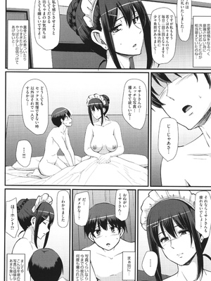 [荒岸来歩] メイドのおしごと。_107