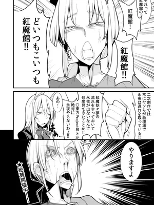 [たくあん屋 (木間マキ)] おいでませぬるぬる♥トルコ風呂永遠亭店へ (東方Project) [DL版]_03