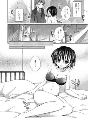 [Rico] ねえ、一緒にシよ♥ [DL版]_07
