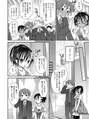 [Rico] ねえ、一緒にシよ♥ [DL版]_05