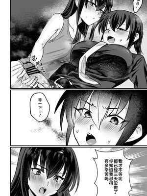 [おい助の机 (おい助)] ラミア化したからえっちする回2 ふたなり編 [不咕鸟汉化组]_09
