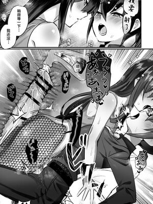 [おい助の机 (おい助)] ラミア化したからえっちする回2 ふたなり編 [不咕鸟汉化组]_14