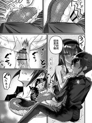[おい助の机 (おい助)] ラミア化したからえっちする回2 ふたなり編 [不咕鸟汉化组]_18