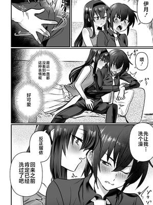 [おい助の机 (おい助)] ラミア化したからえっちする回2 ふたなり編 [不咕鸟汉化组]_07