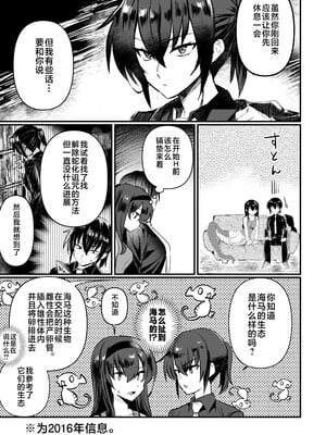 [おい助の机 (おい助)] ラミア化したからえっちする回2 ふたなり編 [不咕鸟汉化组]_04