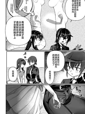 [おい助の机 (おい助)] ラミア化したからえっちする回2 ふたなり編 [不咕鸟汉化组]_05