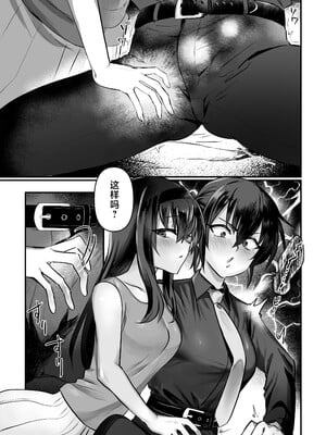 [おい助の机 (おい助)] ラミア化したからえっちする回2 ふたなり編 [不咕鸟汉化组]_06