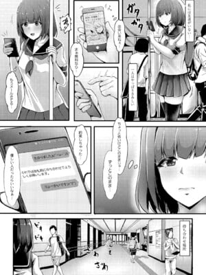[しょーへい] 戸惑いメランコリー 【デジタル特装版】_010