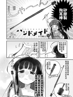 [Asunaro Neat. (ろんな)] TSロリおじさんの冒険 閑話集｜TS蘿莉大叔的冒險 閒話集 [自慰篇Append]止  [中文] [柚香農業]_032
